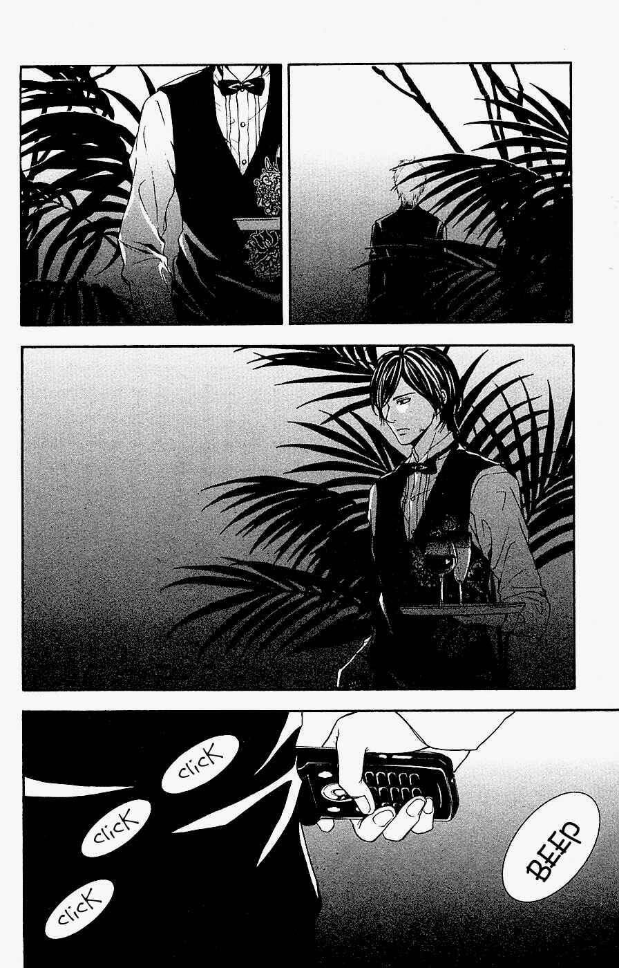 Page 13 Chapter 12 Mayonaka no Ariadne