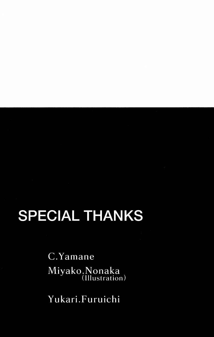 Page 45 Chapter 12 Mayonaka no Ariadne