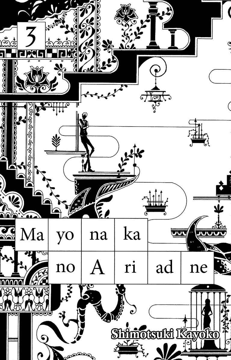 Page 4 Chapter 9 Mayonaka no Ariadne