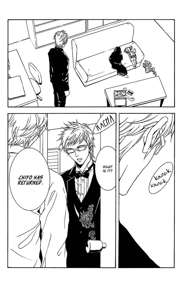 Page 7 Chapter 9 Mayonaka no Ariadne