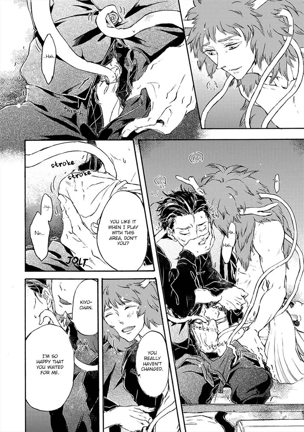 Page 15 Chapter 0 Wadatsumi no Yometori