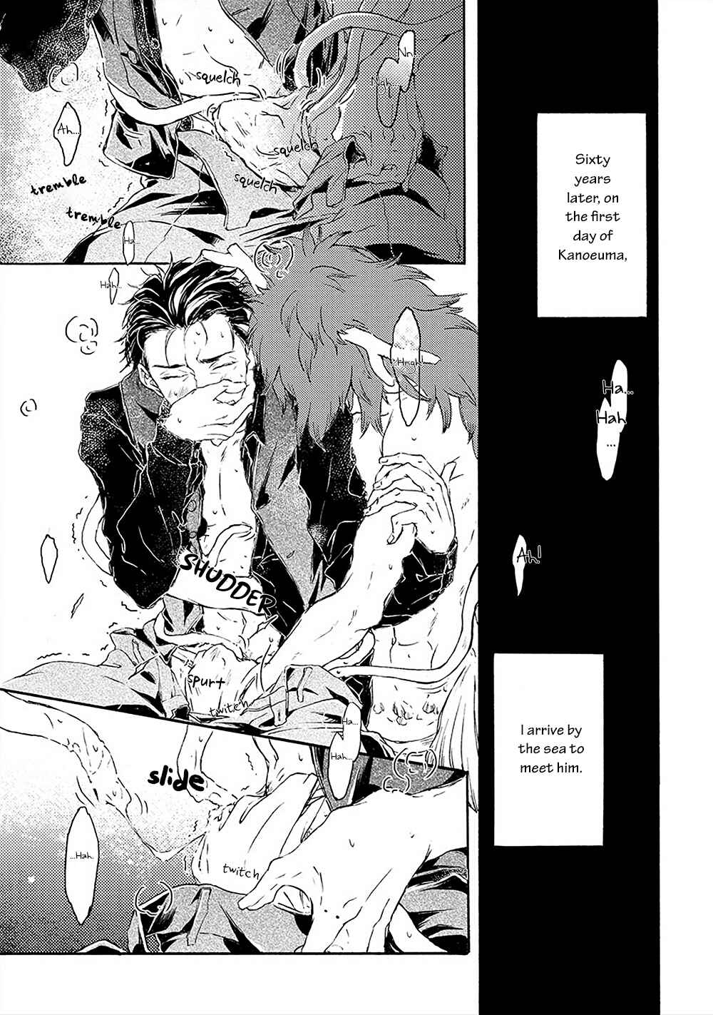 Page 16 Chapter 0 Wadatsumi no Yometori