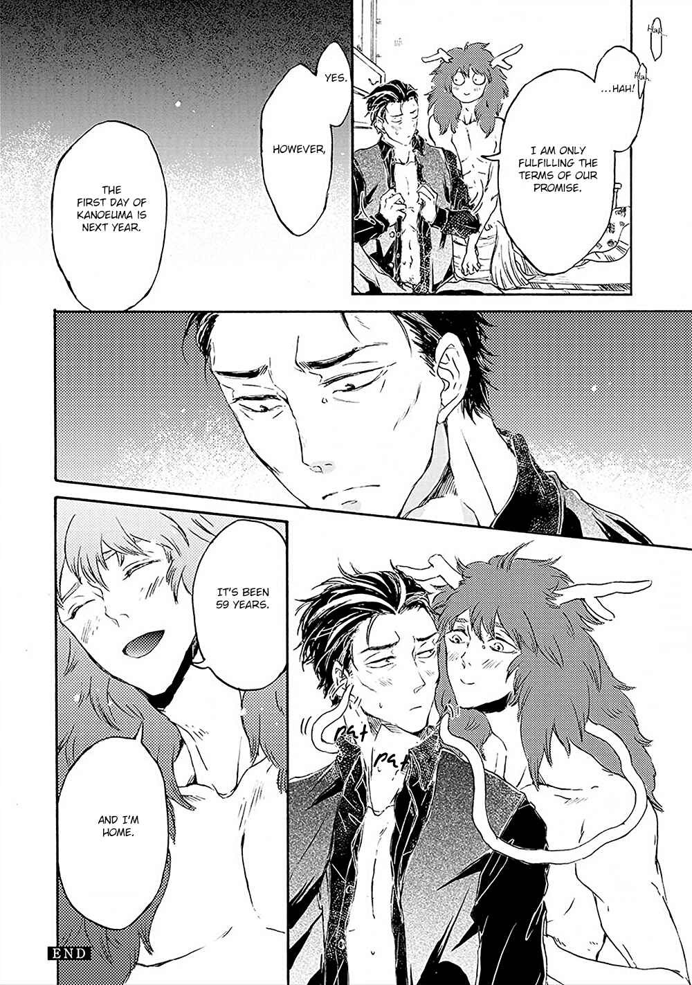 Page 17 Chapter 0 Wadatsumi no Yometori