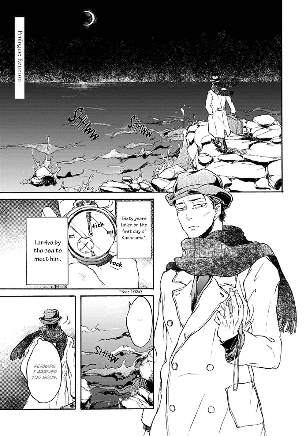 Page 6 Chapter 0 Wadatsumi no Yometori