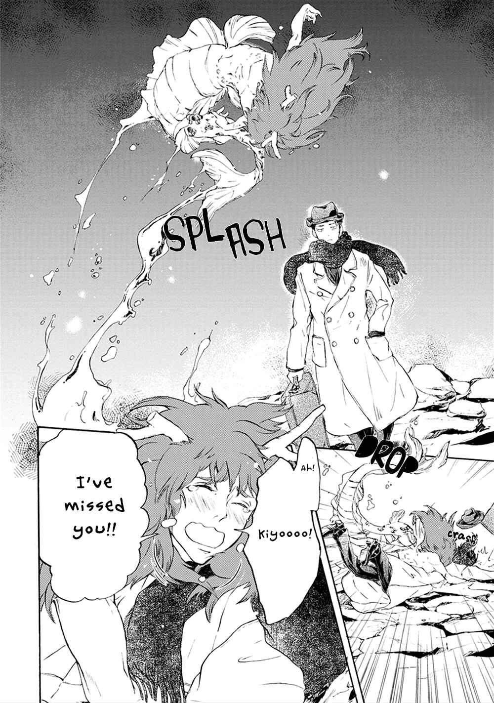 Page 7 Chapter 0 Wadatsumi no Yometori