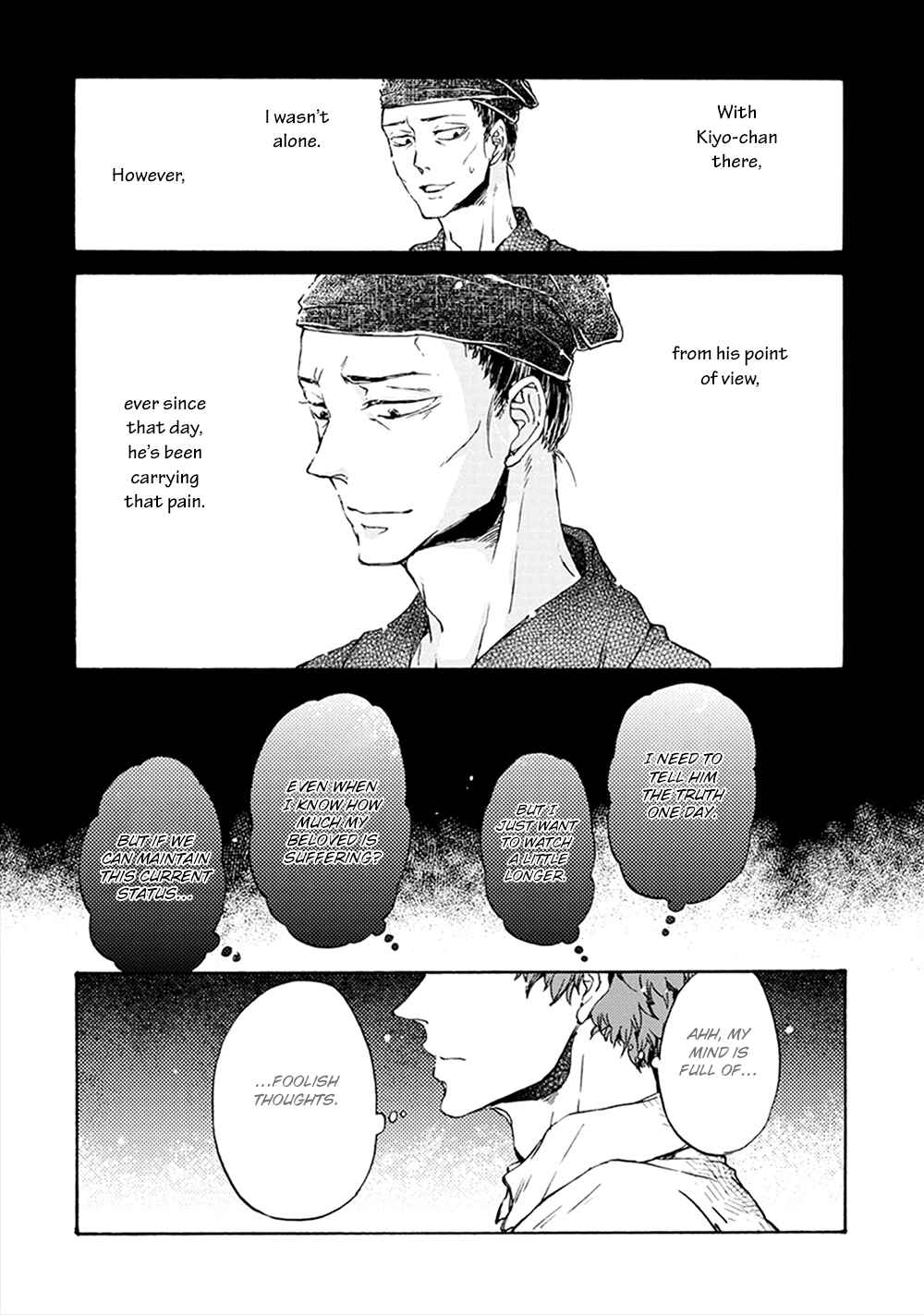 Page 16 Chapter 5 Wadatsumi no Yometori