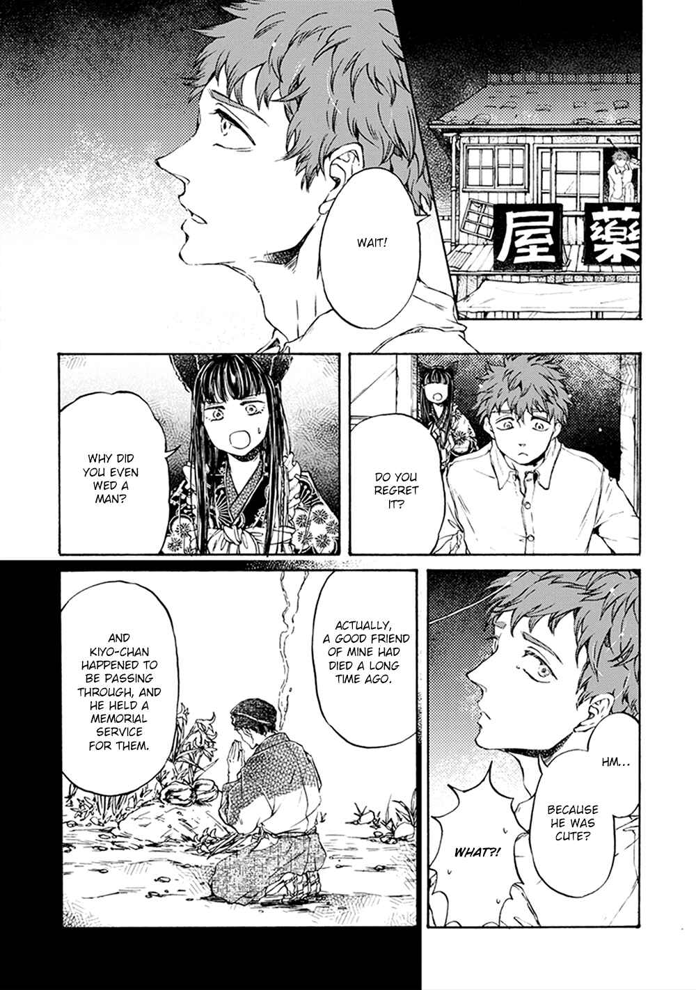 Page 3 Chapter 5 Wadatsumi no Yometori