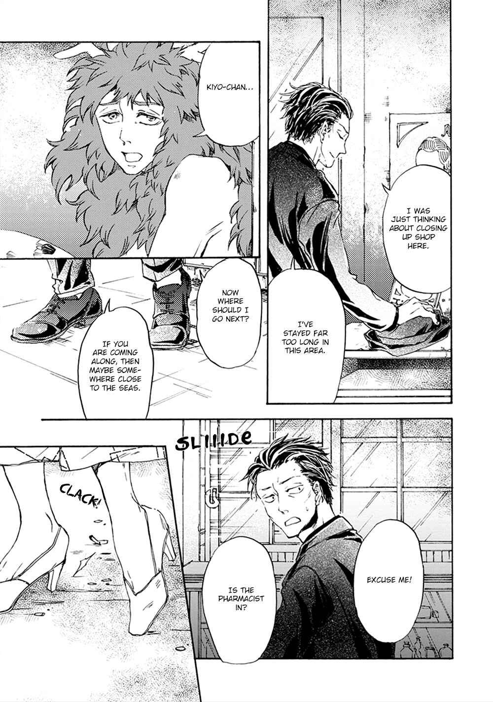 Page 31 Chapter 3 Wadatsumi no Yometori