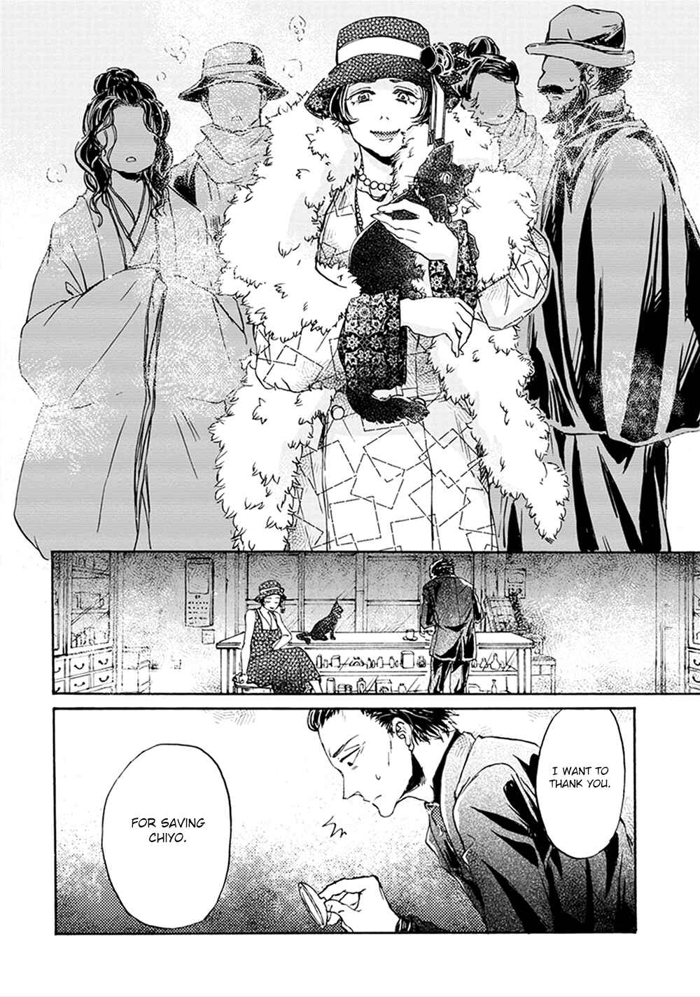 Page 32 Chapter 3 Wadatsumi no Yometori