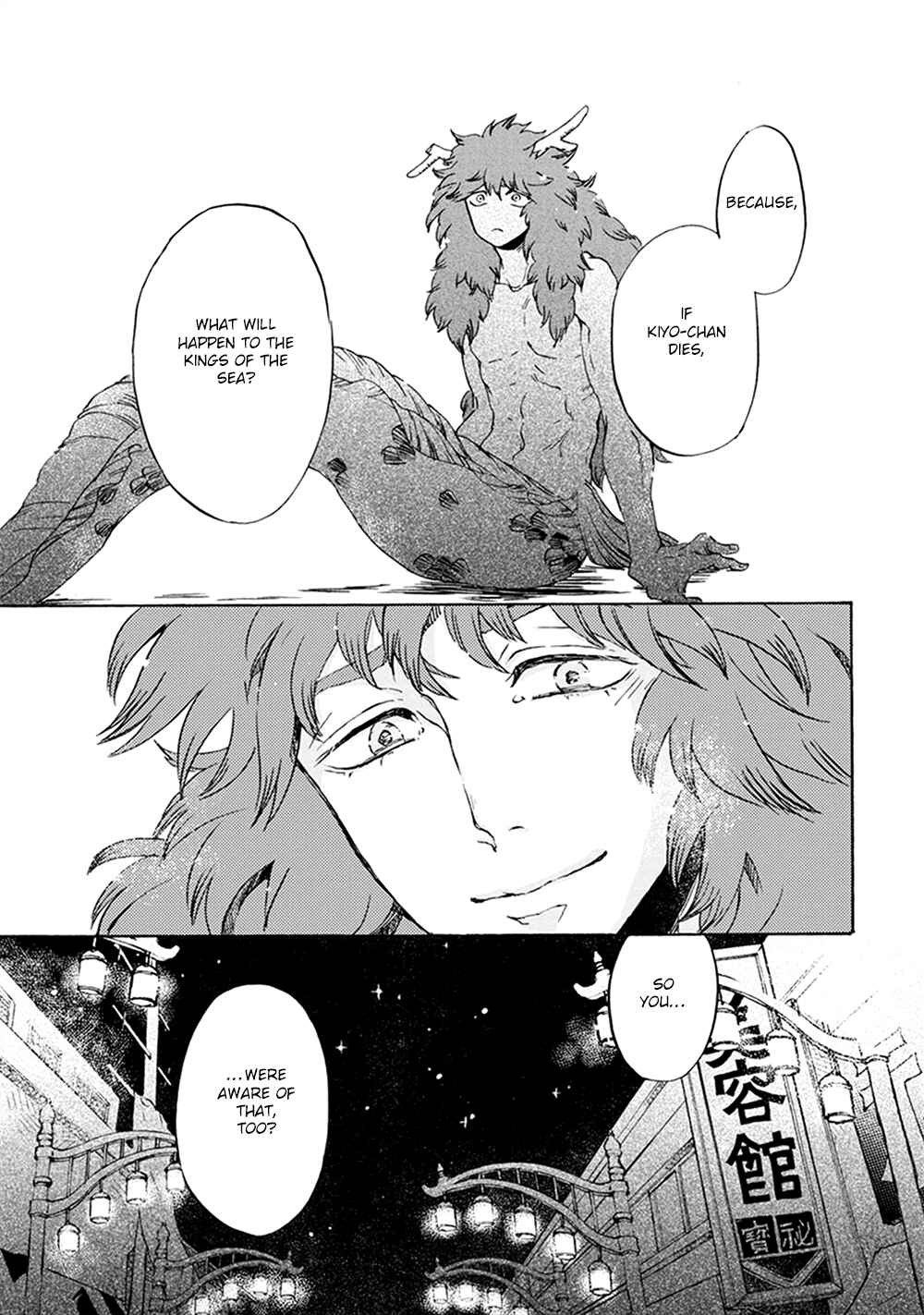 Page 22 Chapter 4 Wadatsumi no Yometori