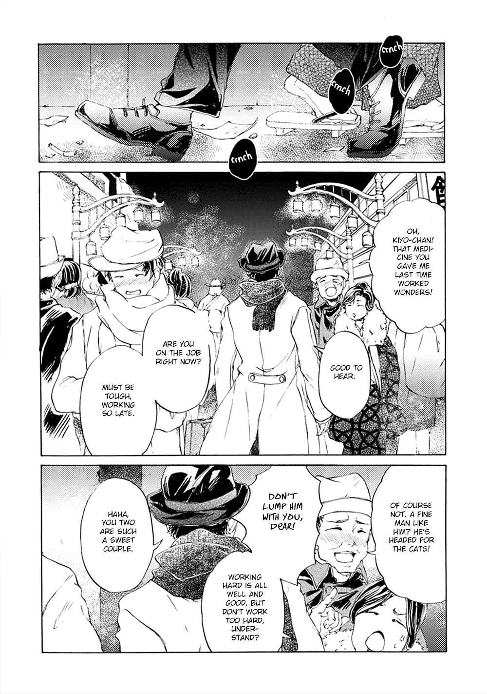 Page 3 Chapter 2 Wadatsumi no Yometori