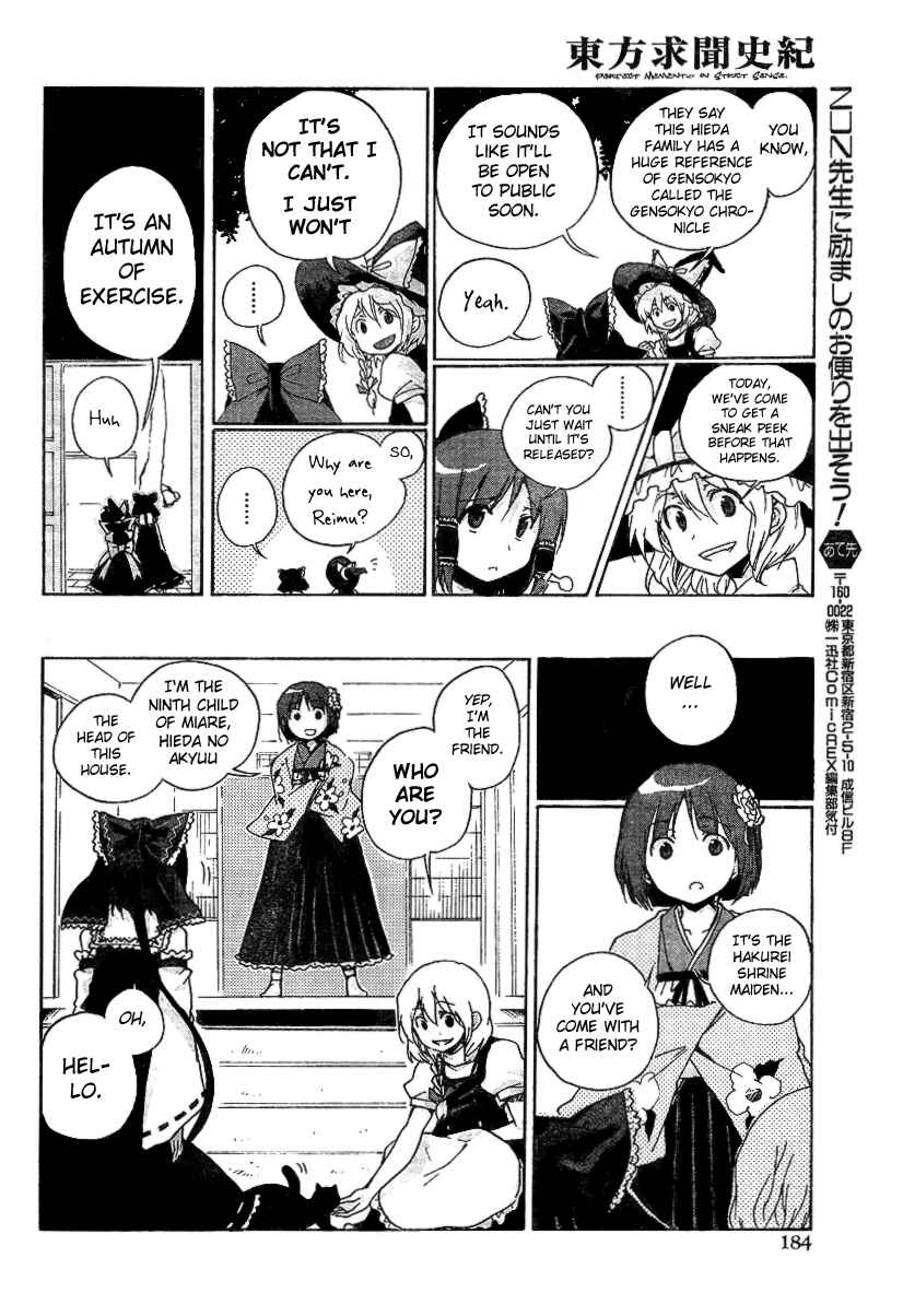 Page 10 Chapter Unknown_b691 Touhou Gumonshiki ~ Perfect Memento in Strict Sense.