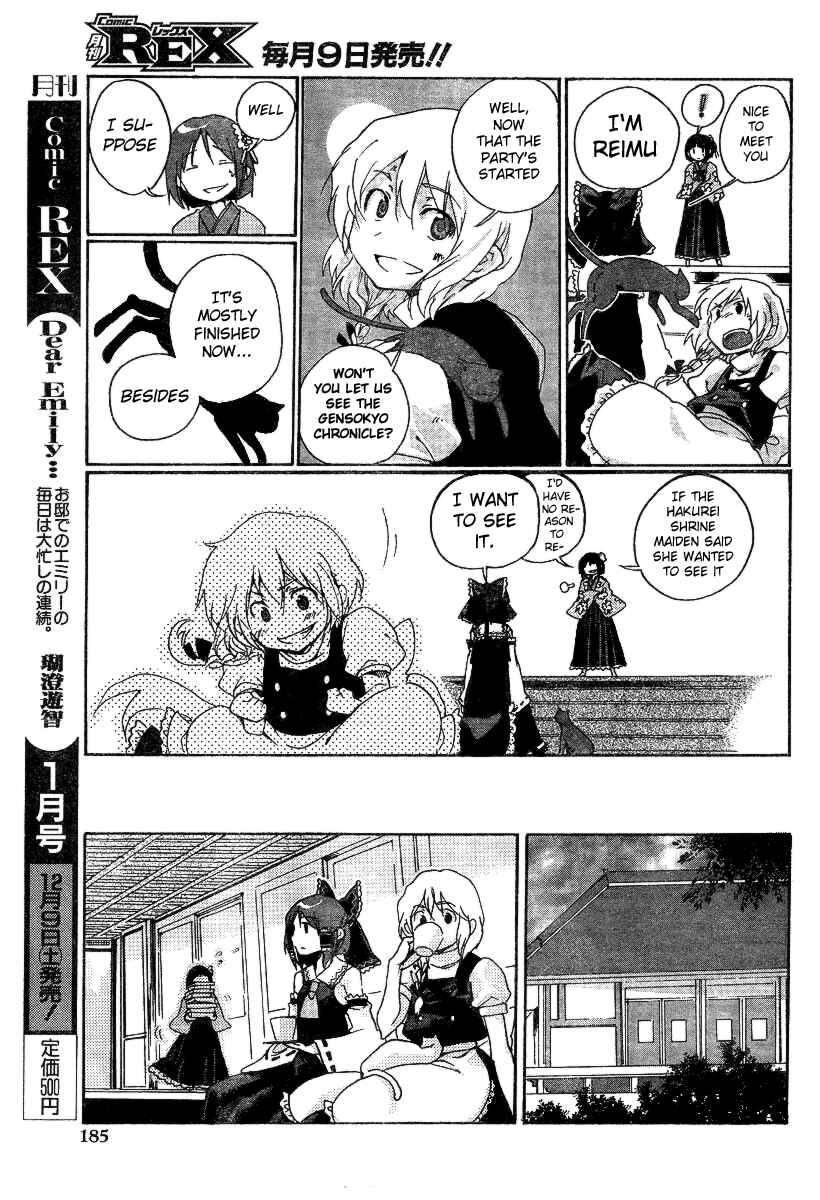 Page 11 Chapter Unknown_b691 Touhou Gumonshiki ~ Perfect Memento in Strict Sense.
