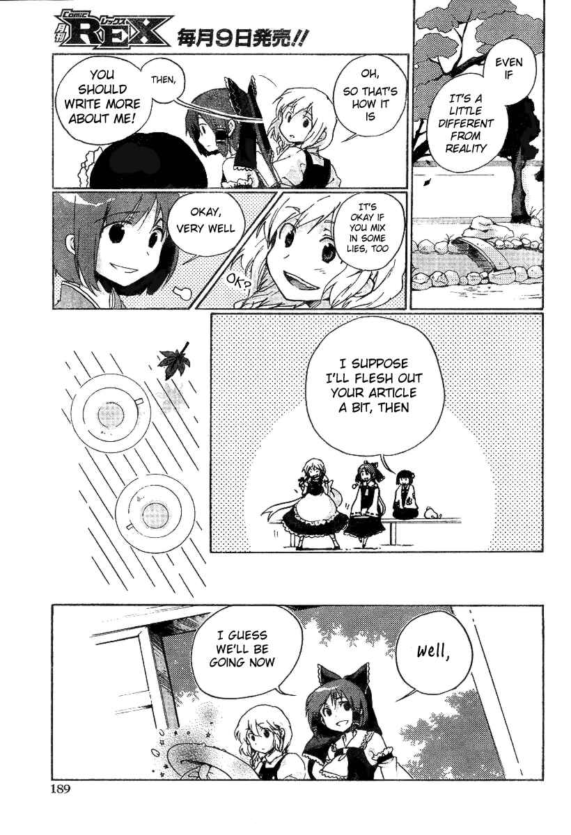 Page 15 Chapter Unknown_b691 Touhou Gumonshiki ~ Perfect Memento in Strict Sense.