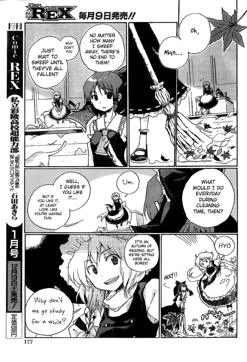 Page 3 Chapter Unknown_b691 Touhou Gumonshiki ~ Perfect Memento in Strict Sense.