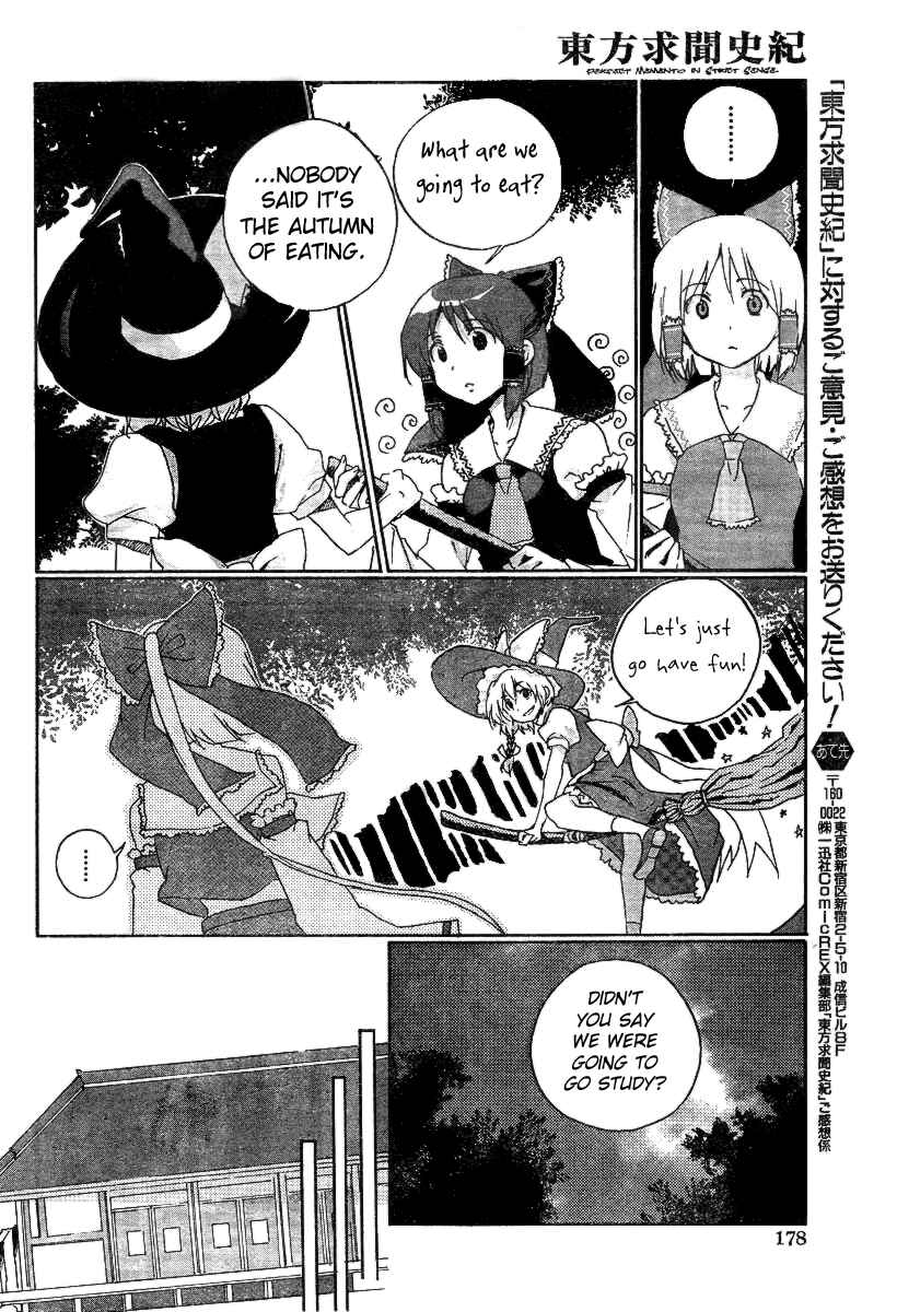 Page 4 Chapter Unknown_b691 Touhou Gumonshiki ~ Perfect Memento in Strict Sense.