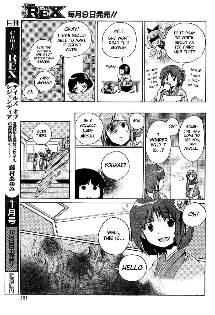 Page 7 Chapter Unknown_b691 Touhou Gumonshiki ~ Perfect Memento in Strict Sense.