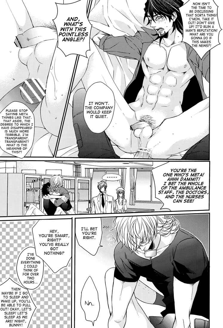 Page 8 Chapter Unknown_5d92 Tiger & Bunny - The Outstanding Efforts of Kotetsu-sans Sphincter (Doujinshi)