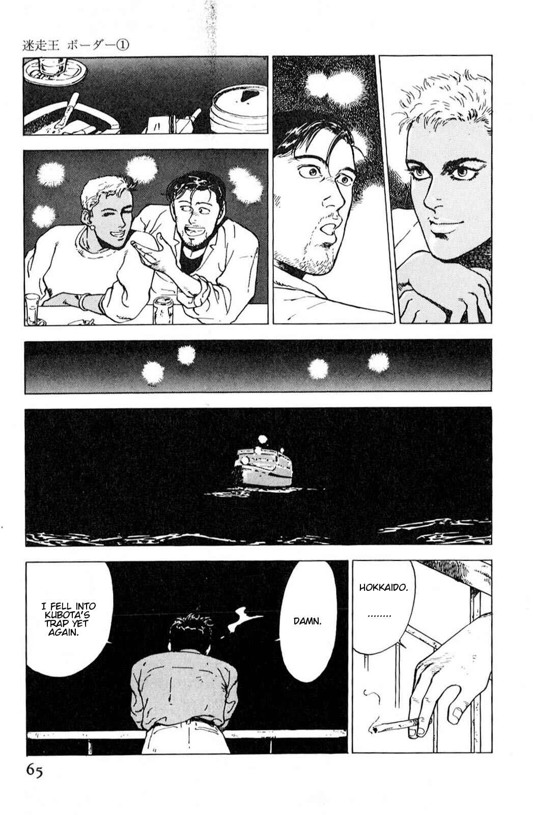 Page 11 Chapter 3 A Strayed Kings Border