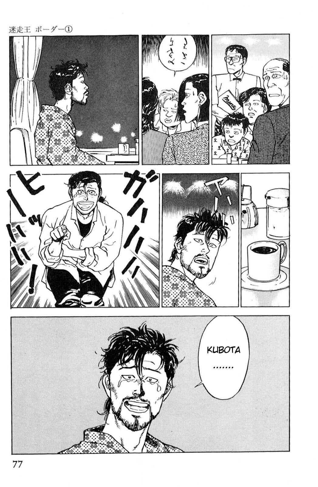 Page 23 Chapter 3 A Strayed Kings Border