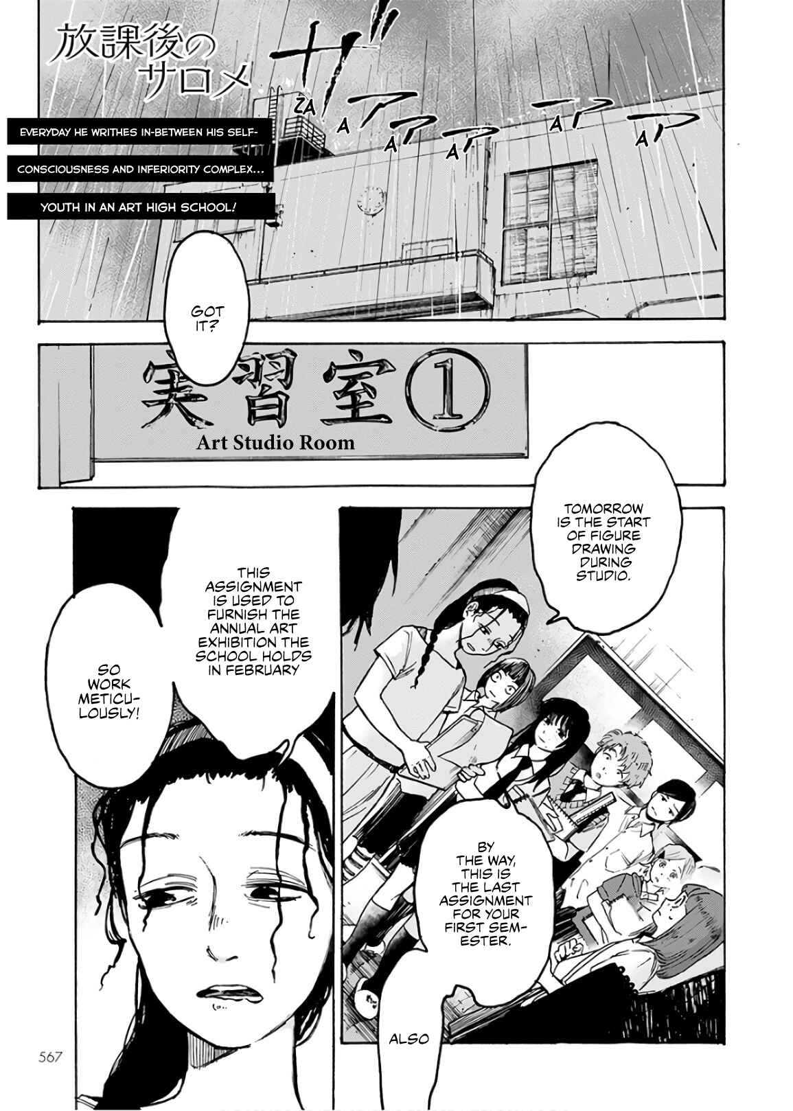 Page 1 Chapter 4 Houkago no Salome
