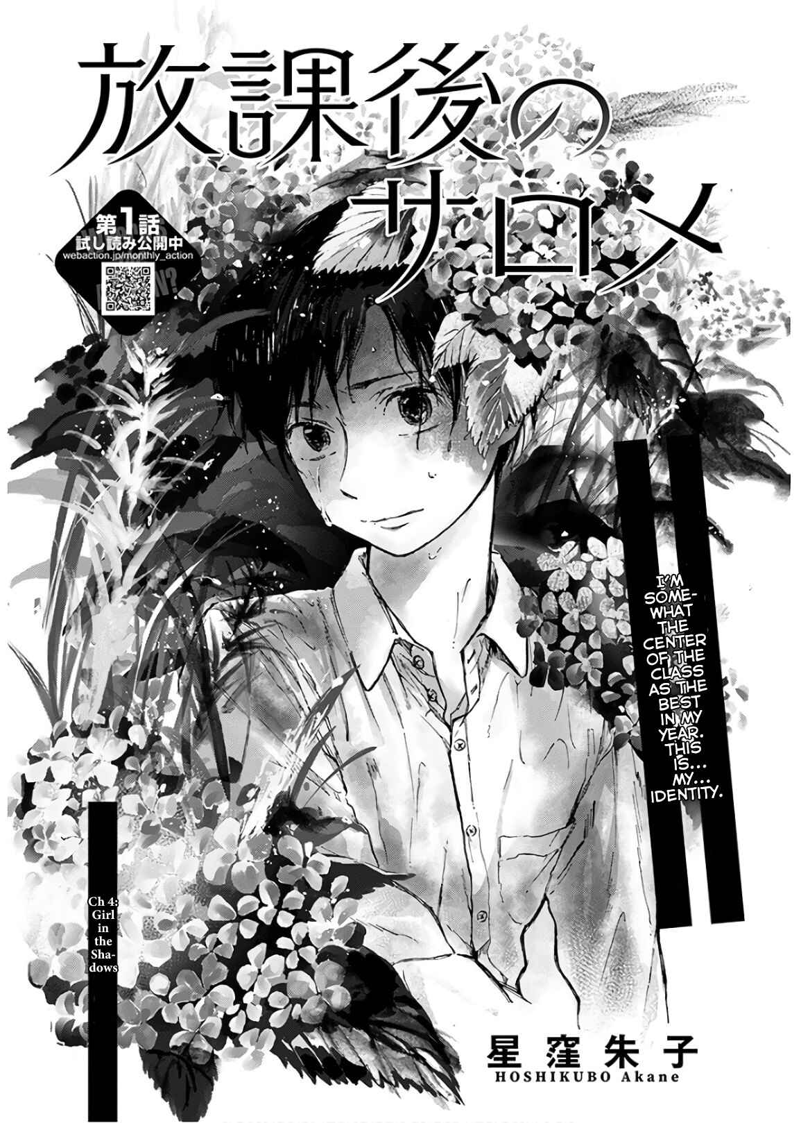 Page 3 Chapter 4 Houkago no Salome