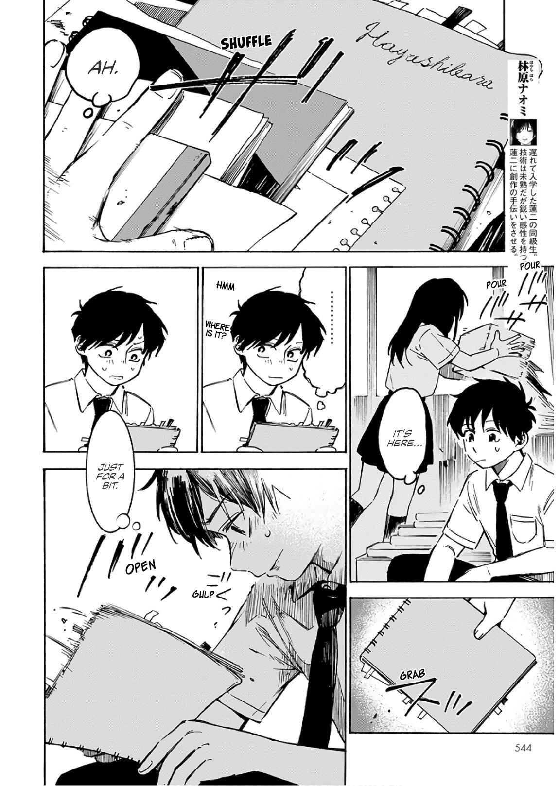 Page 6 Chapter 5 Houkago no Salome