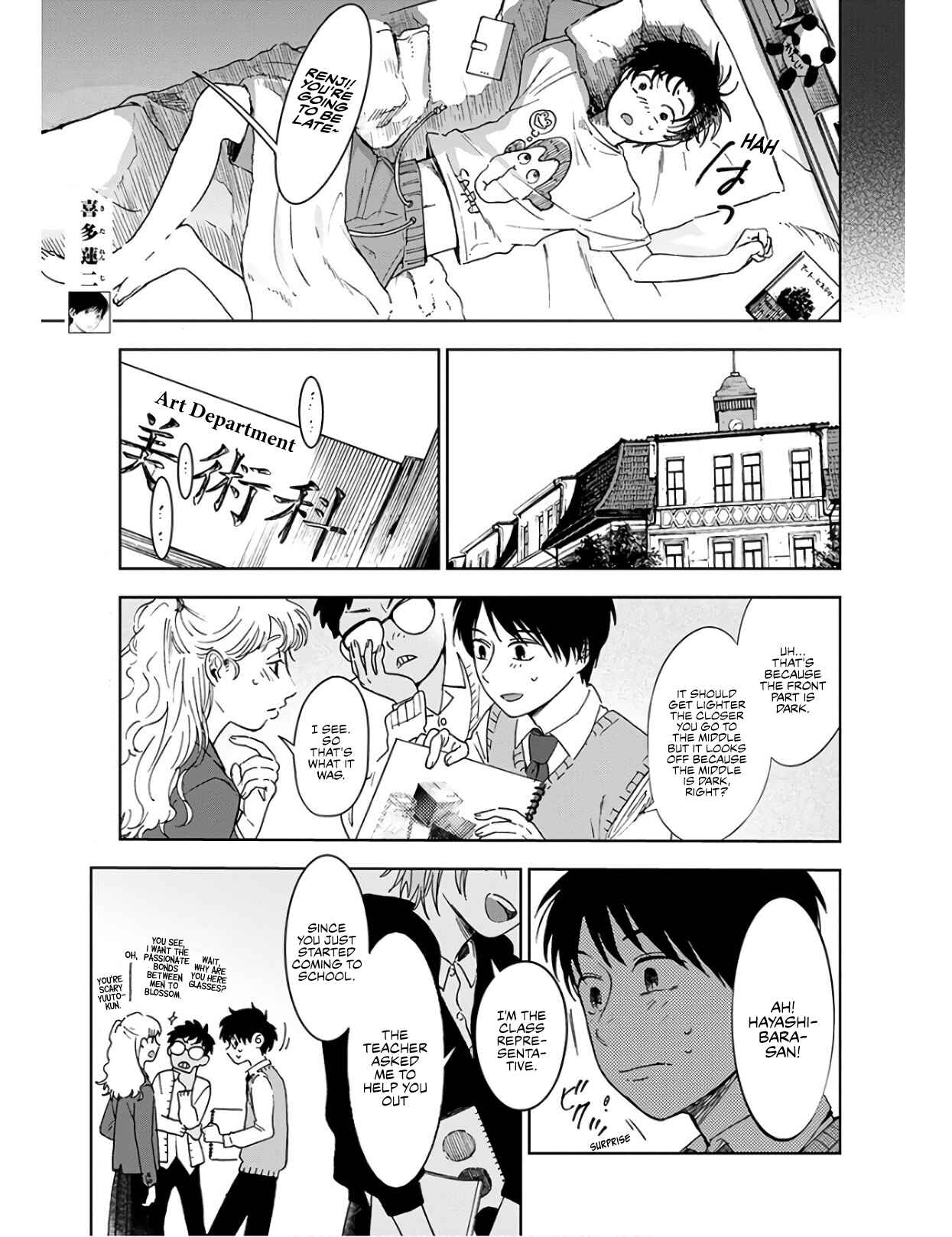 Page 4 Chapter 2 Houkago no Salome