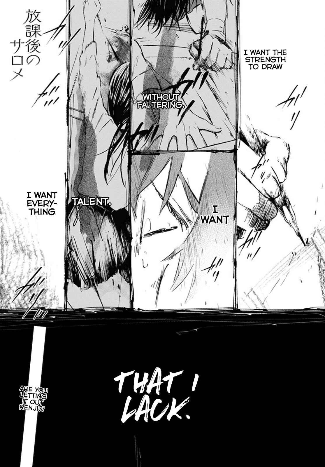 Page 1 Chapter 6 Houkago no Salome