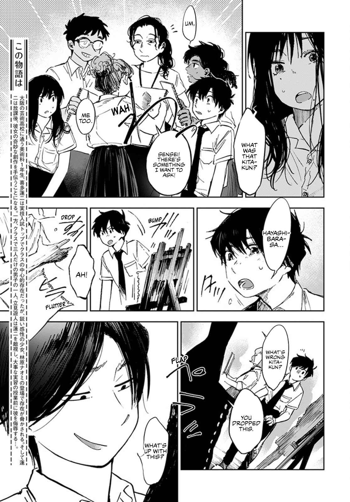 Page 5 Chapter 6 Houkago no Salome