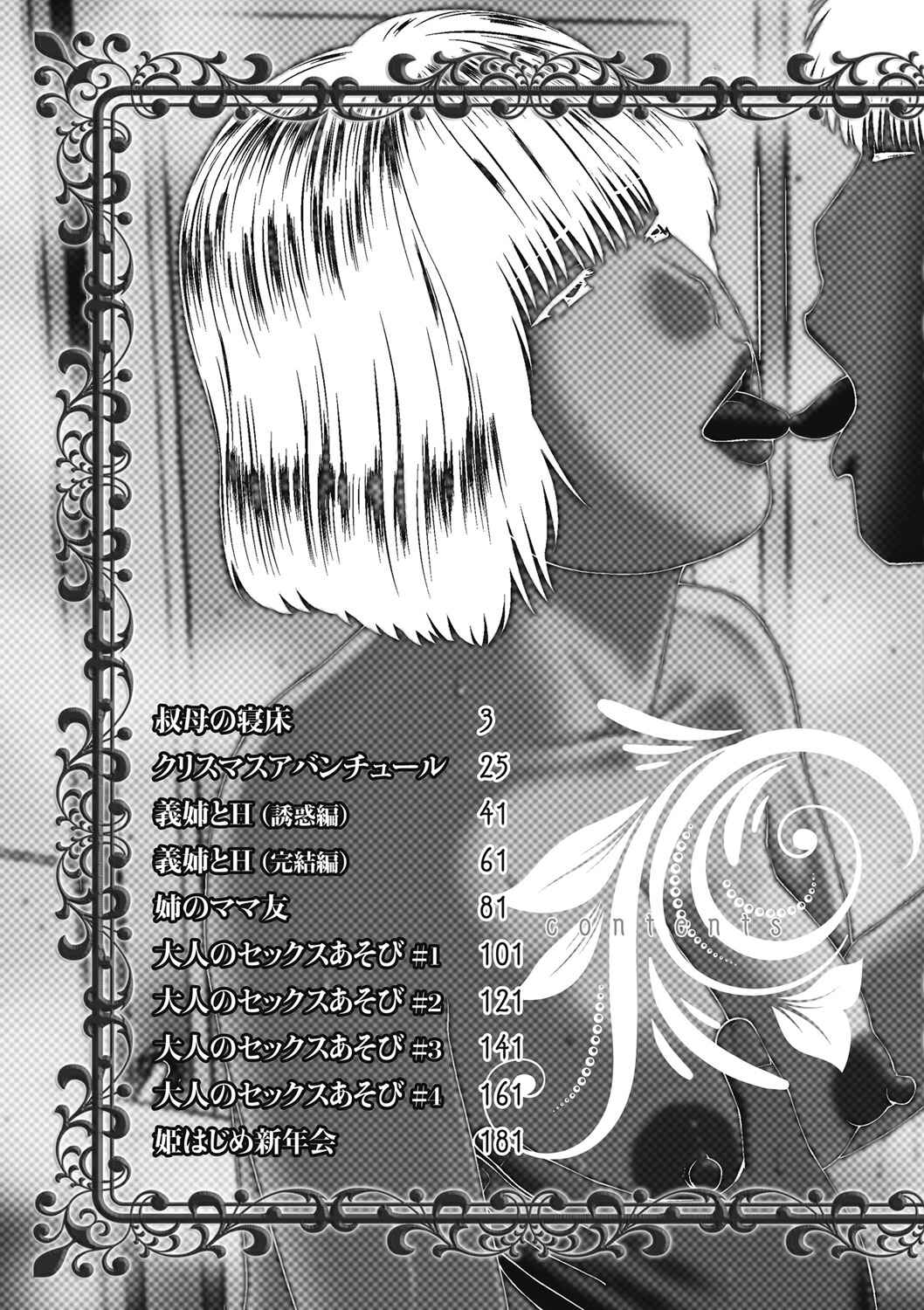 Page 20 Chapter 10 36-Year-Old Randy Mature Wife