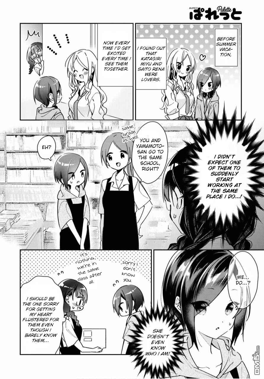 Page 2 Chapter 12 Kanojo to Himitsu to Koimoyou