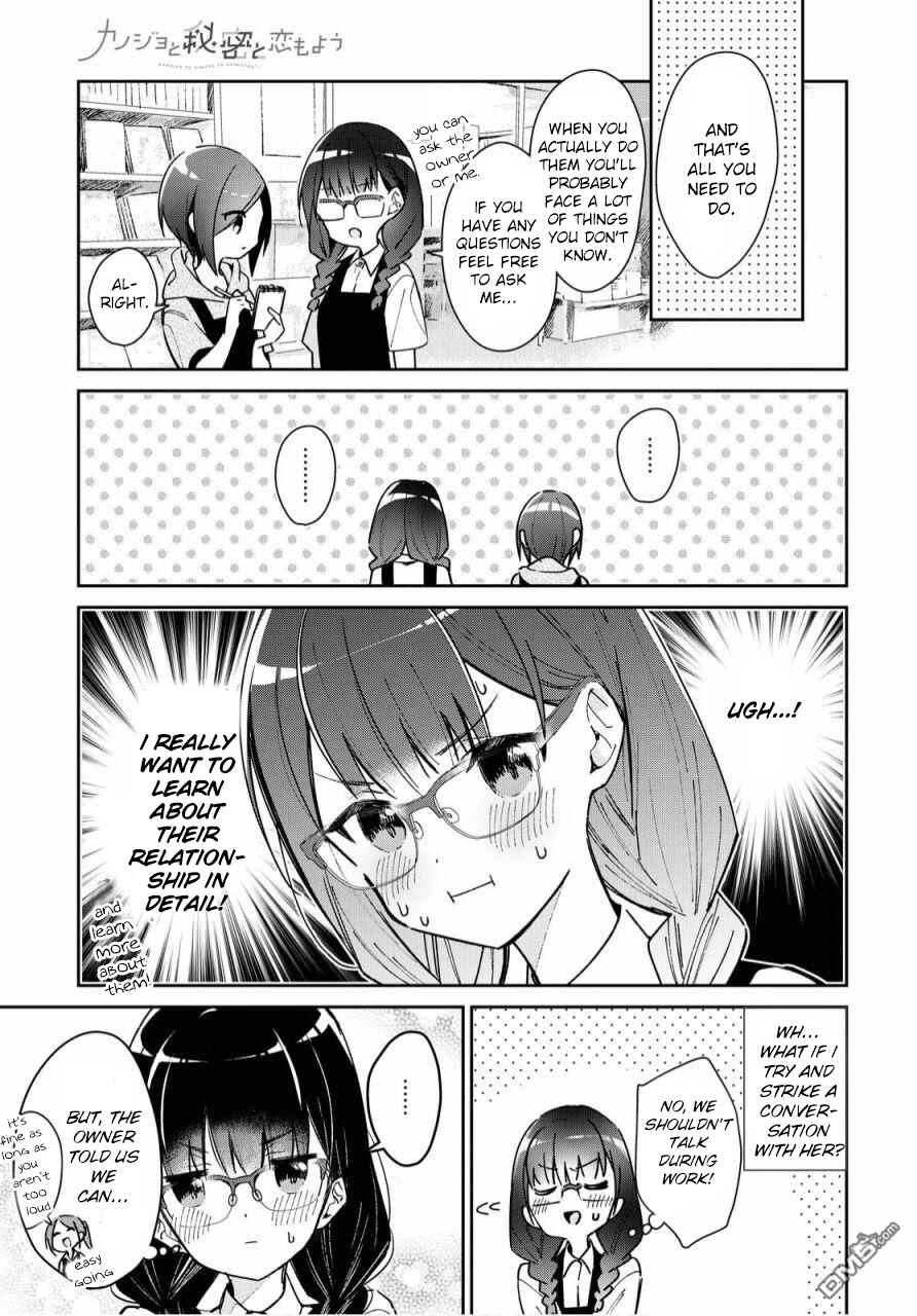 Page 3 Chapter 12 Kanojo to Himitsu to Koimoyou
