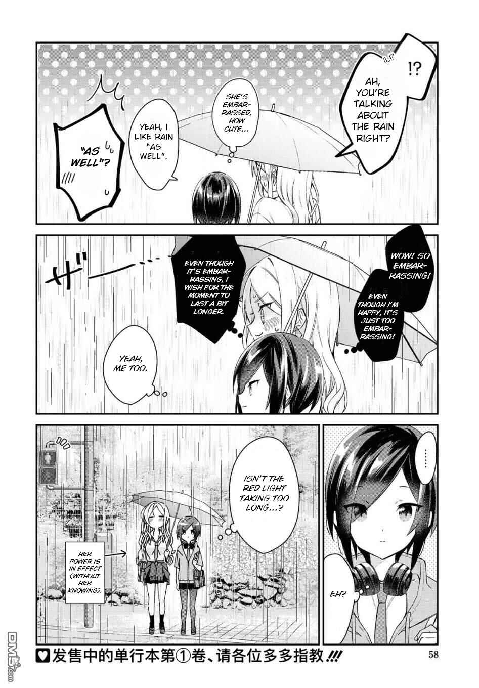 Page 4 Chapter 8.5 Kanojo to Himitsu to Koimoyou
