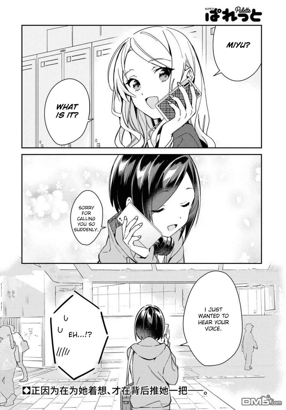 Page 14 Chapter 15 Kanojo to Himitsu to Koimoyou