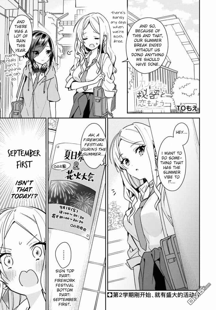 Page 1 Chapter 13 Kanojo to Himitsu to Koimoyou