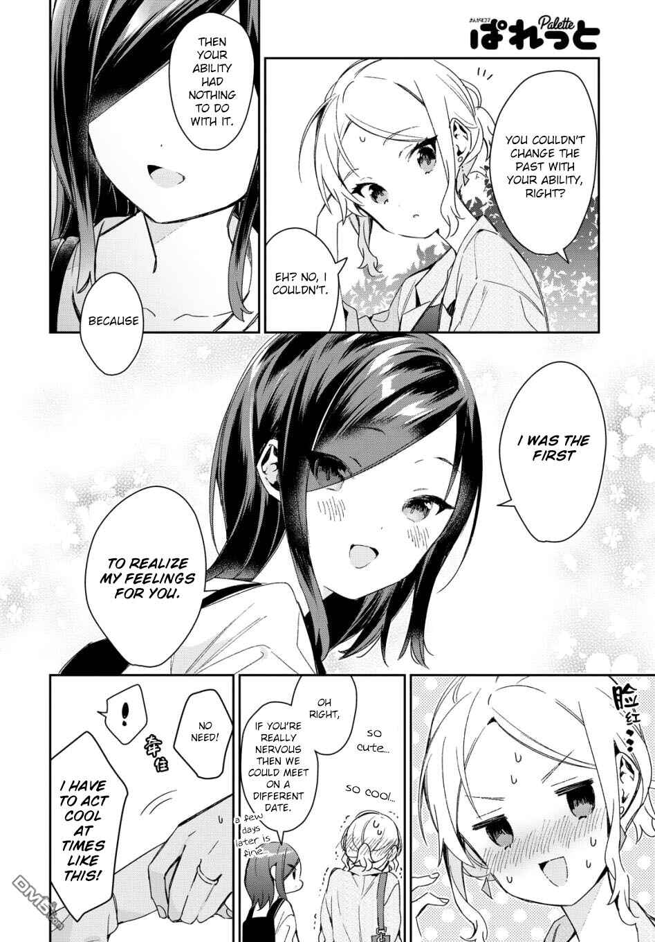 Page 12 Chapter 19 Kanojo to Himitsu to Koimoyou