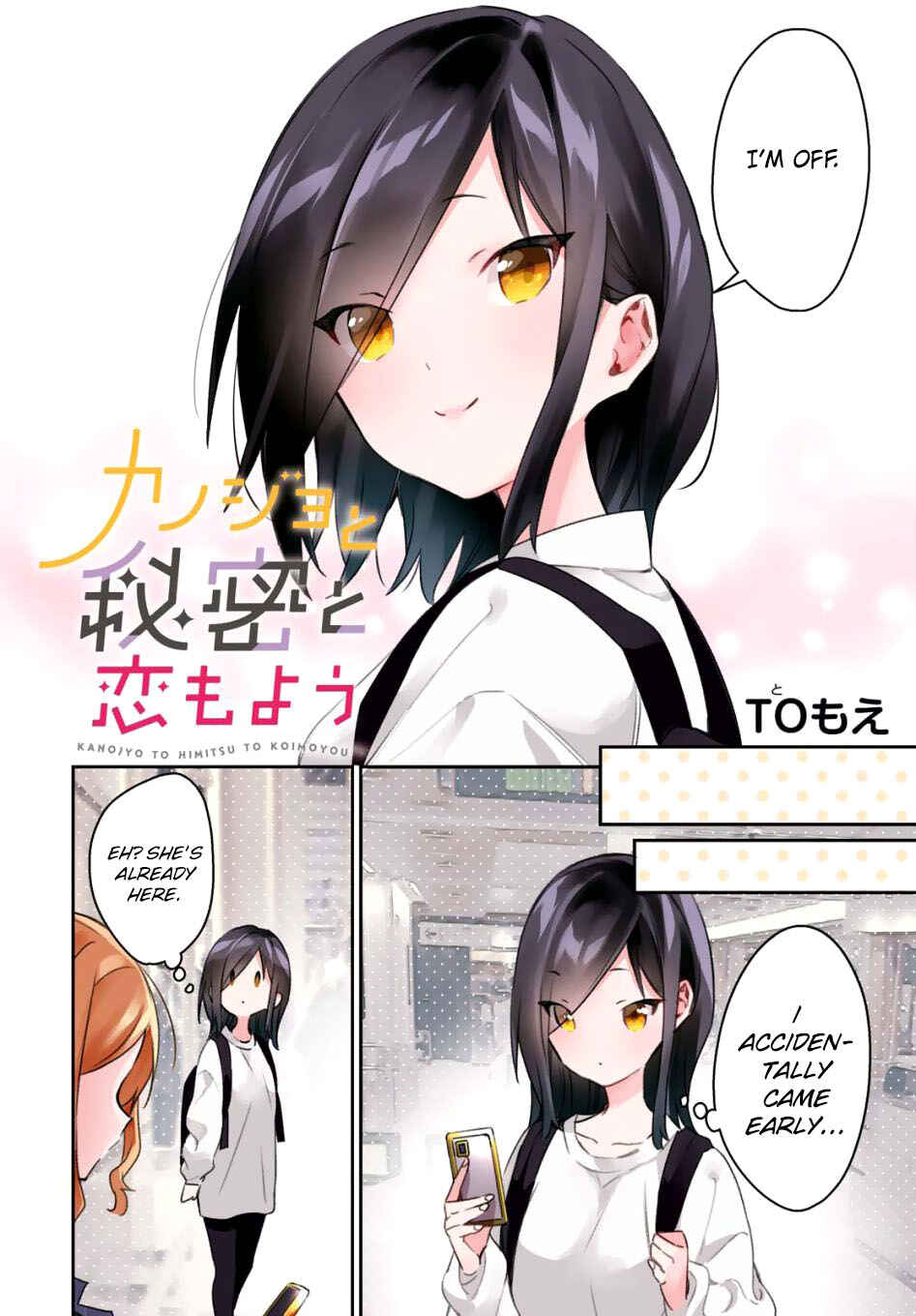 Page 2 Chapter 19 Kanojo to Himitsu to Koimoyou