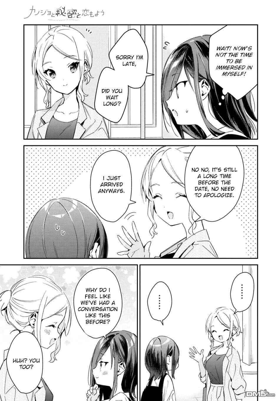 Page 5 Chapter 19 Kanojo to Himitsu to Koimoyou