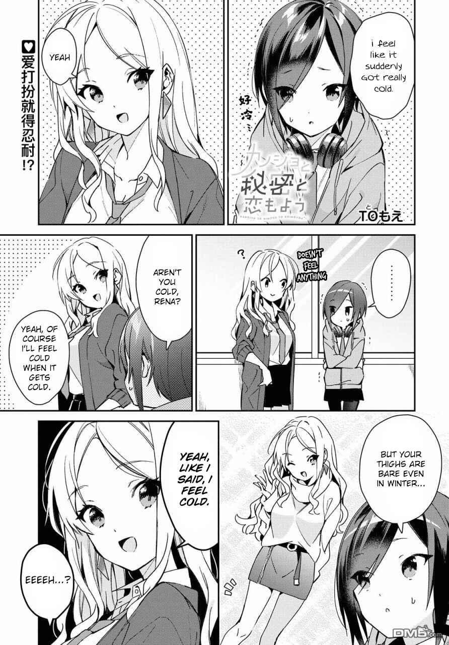 Page 1 Chapter 14 Kanojo to Himitsu to Koimoyou