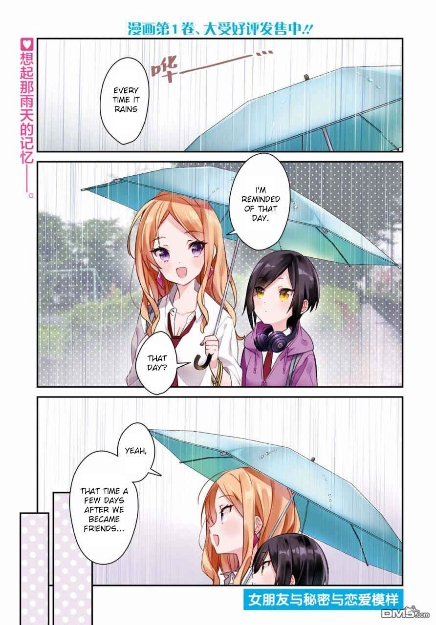Page 1 Chapter 11 Kanojo to Himitsu to Koimoyou