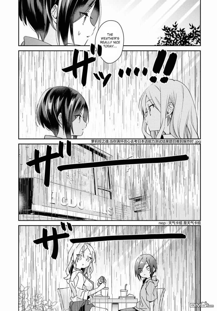 Page 11 Chapter 11 Kanojo to Himitsu to Koimoyou