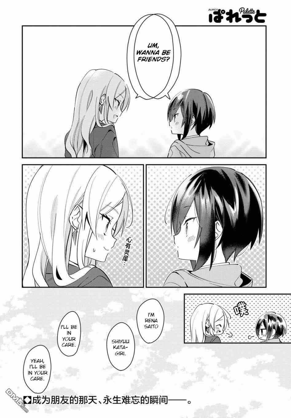 Page 14 Chapter 6 Kanojo to Himitsu to Koimoyou