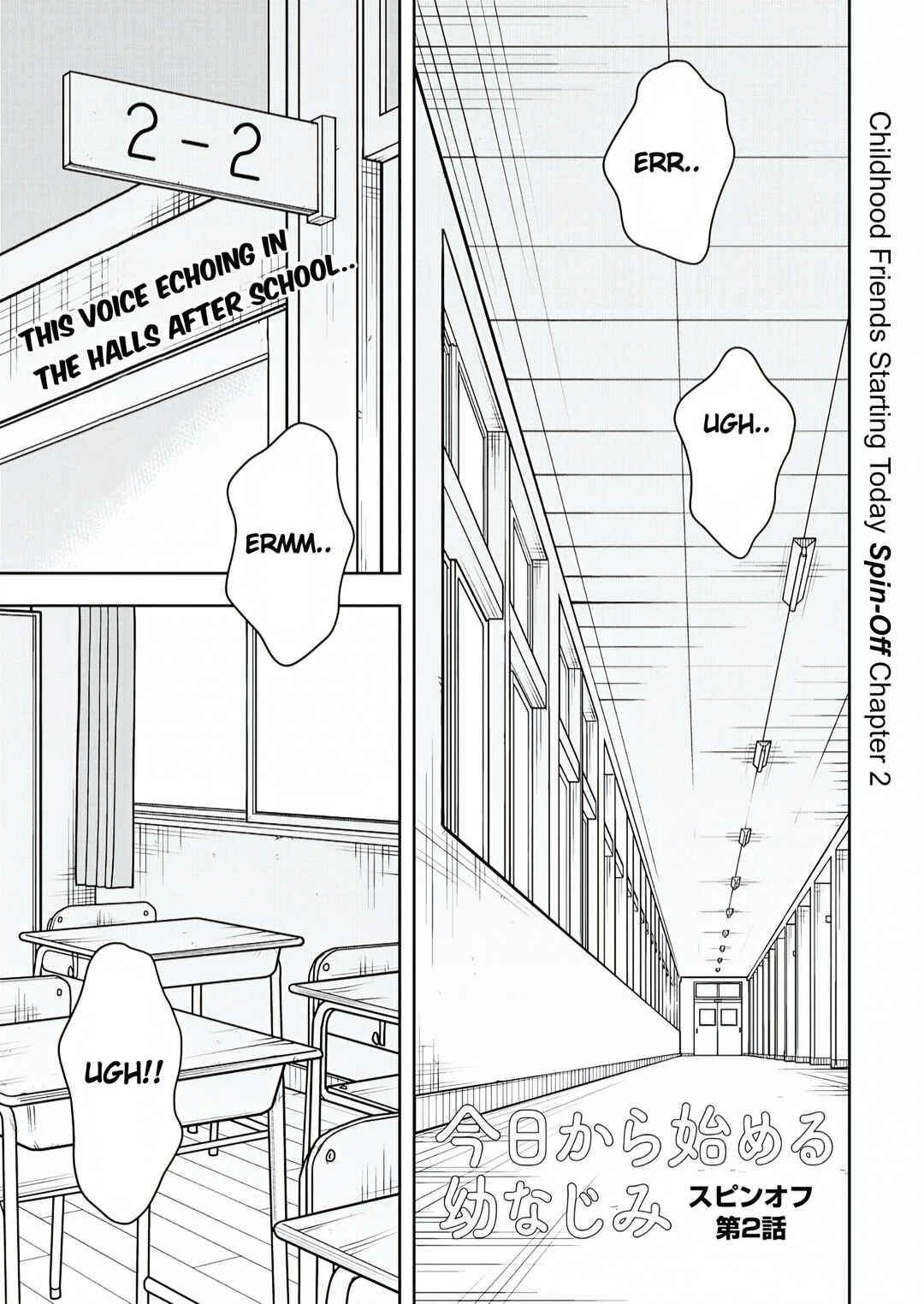 Page 1 Chapter 2 Kyou kara Hajimeru Osananajimi Spin-Off