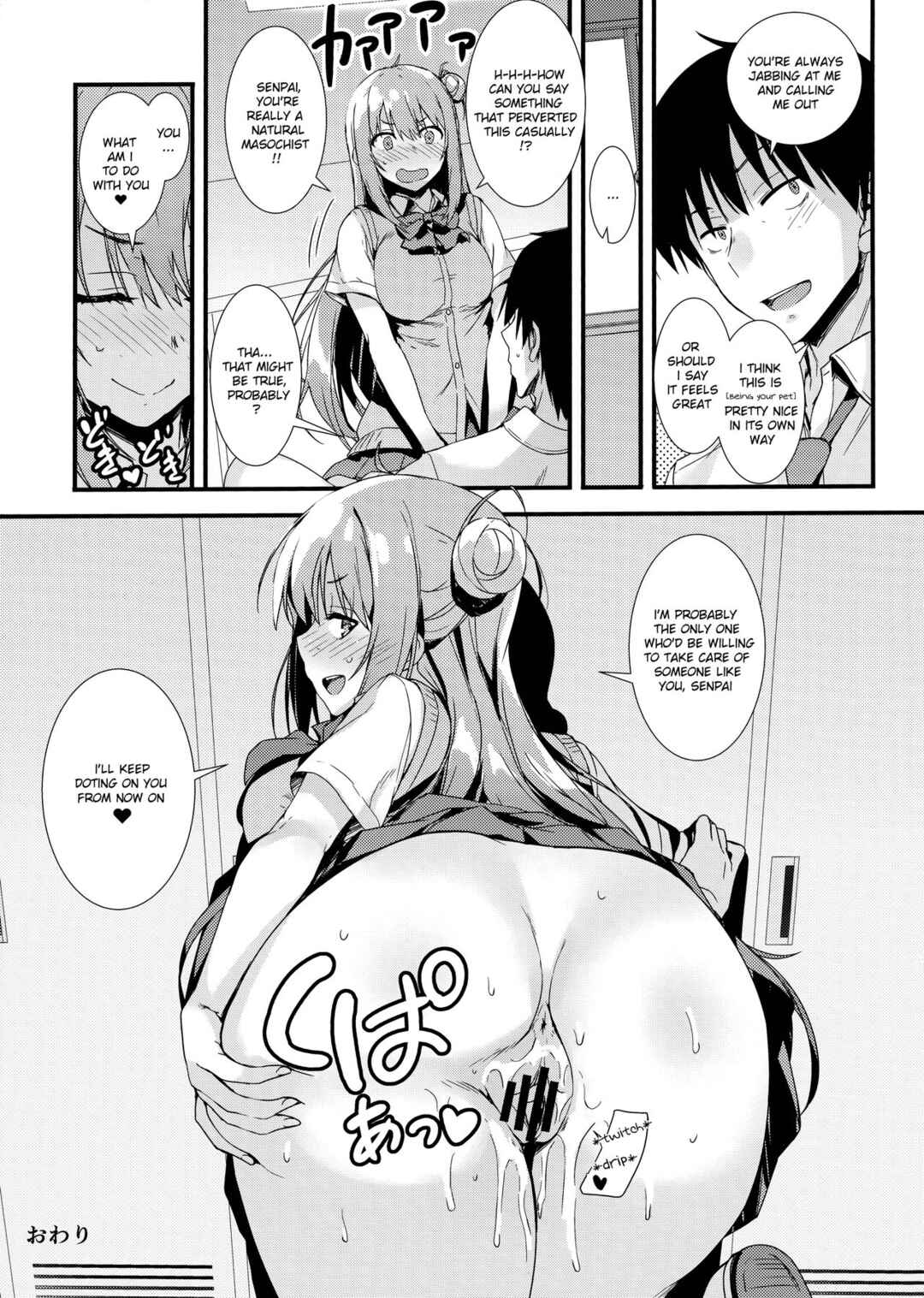Page 28 Chapter Unknown_77b0 Echi Echi Kouhai-chan!
