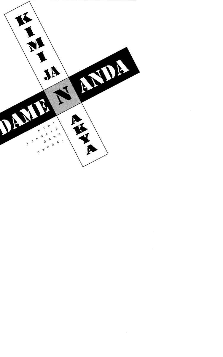 Page 3 Chapter 15 Kimi ja Nakya Dame Nanda.