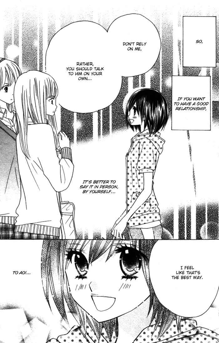 Page 16 Chapter 10 Kimi ja Nakya Dame Nanda.