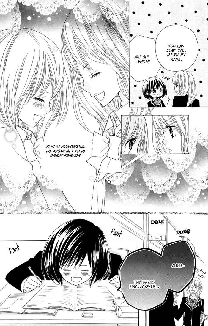 Page 12 Chapter 3 Kimi ja Nakya Dame Nanda.