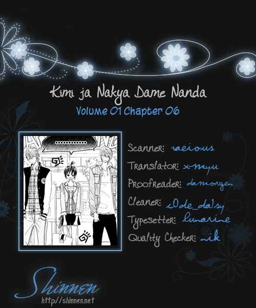 Page 1 Chapter 6 Kimi ja Nakya Dame Nanda.