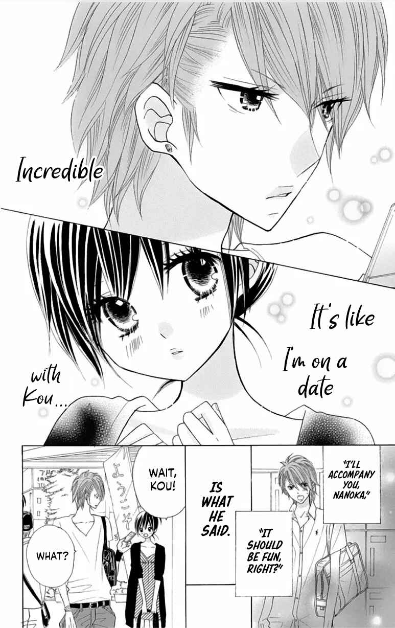 Page 3 Chapter 23 Kimi ja Nakya Dame Nanda.